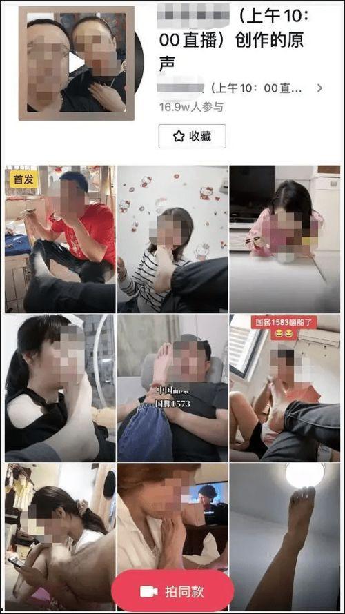 国产舔脚视频播放,揭秘背后现象与争议